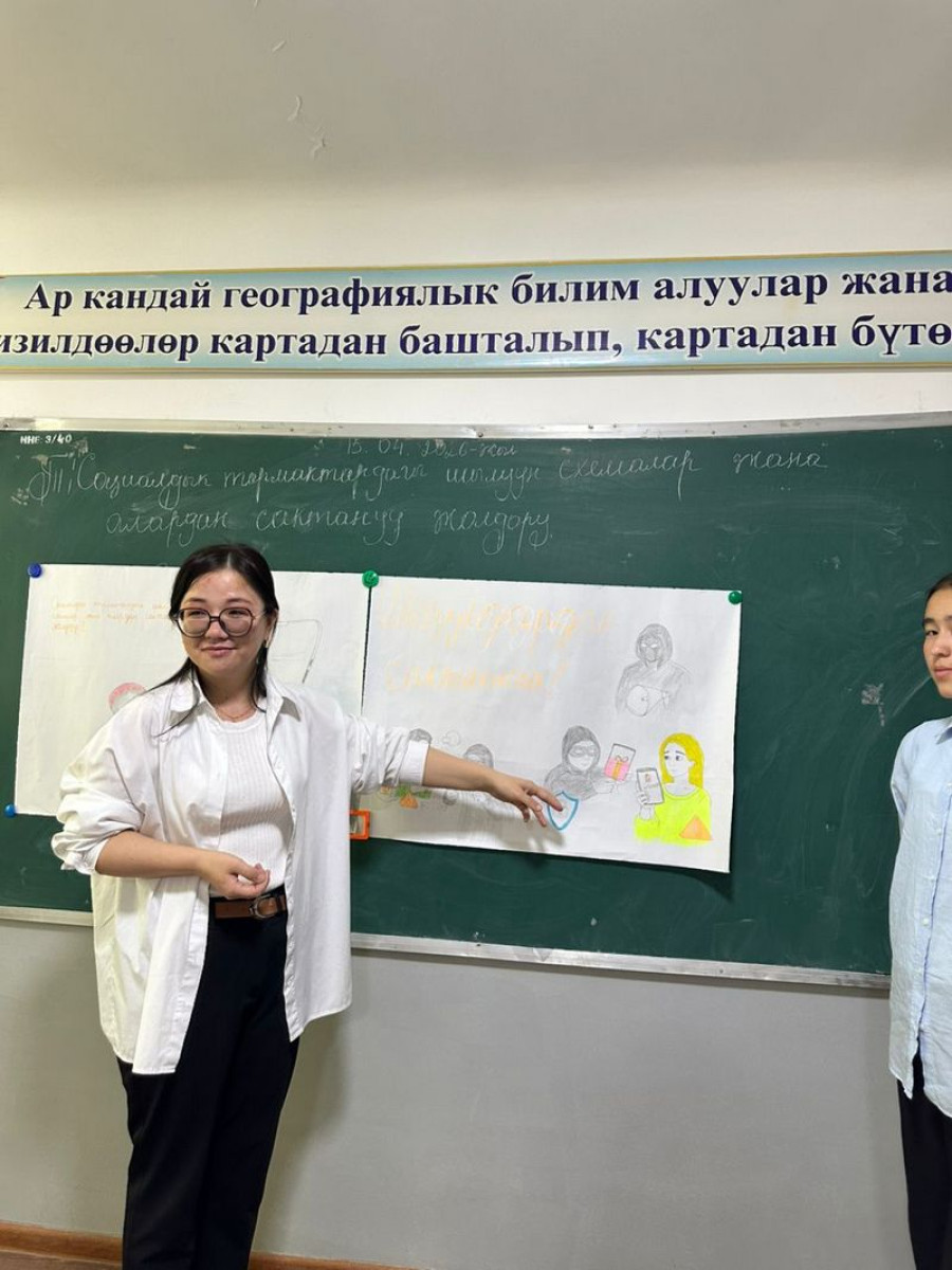 «Схемы мошенничества в социальных сетях и способы их предотвращения»