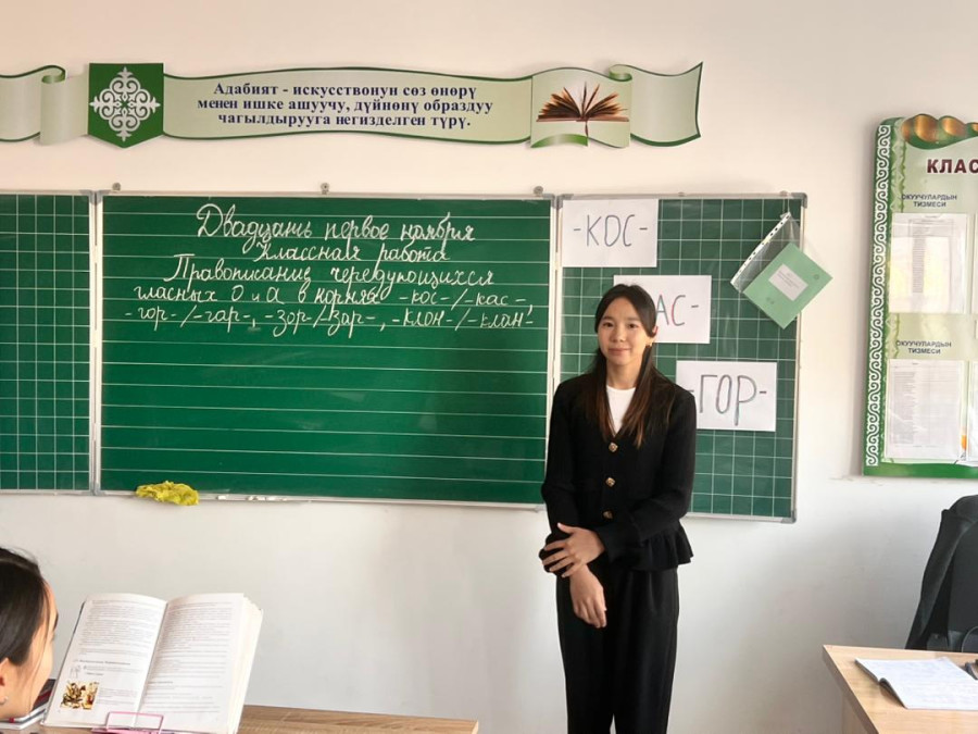 Observation of an Open Lesson within the Framework of Professional and Specialized Teaching Practice