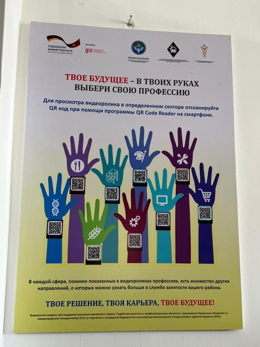 Жумуш ордунда окутуу “Ачык Эшиктер”күнү