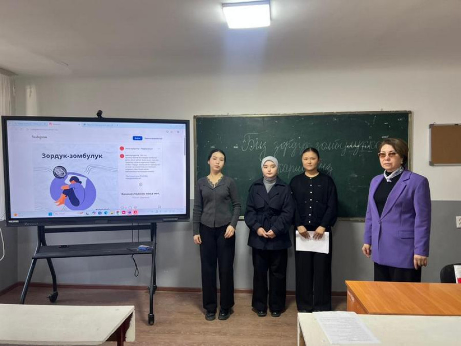 Зордук-зомбулуктун алдын алуу боюнча педагогикалык колледжинде ар шаршемби күнү тарбиялык сааттар өт...