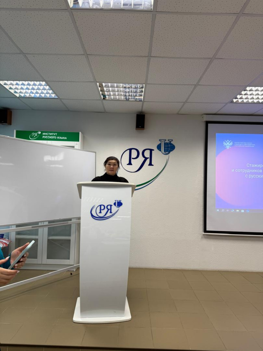 Современные тенденции в образовании: итоги  стажировки к.ф.н., доц. Айылчиевой Д.Т. в Российском уни...