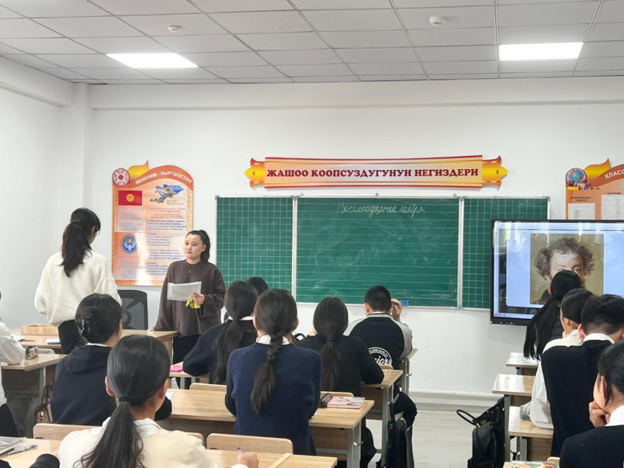 Посещение открытого урока практиканта Турсунбаевой Жибек в 9 классе по
роману А.С. Пушкина «Евгений...