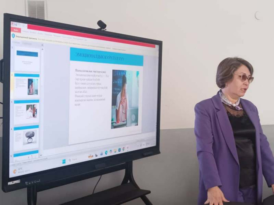 «Мугалимдерди эмоциялык жактан колдоо»