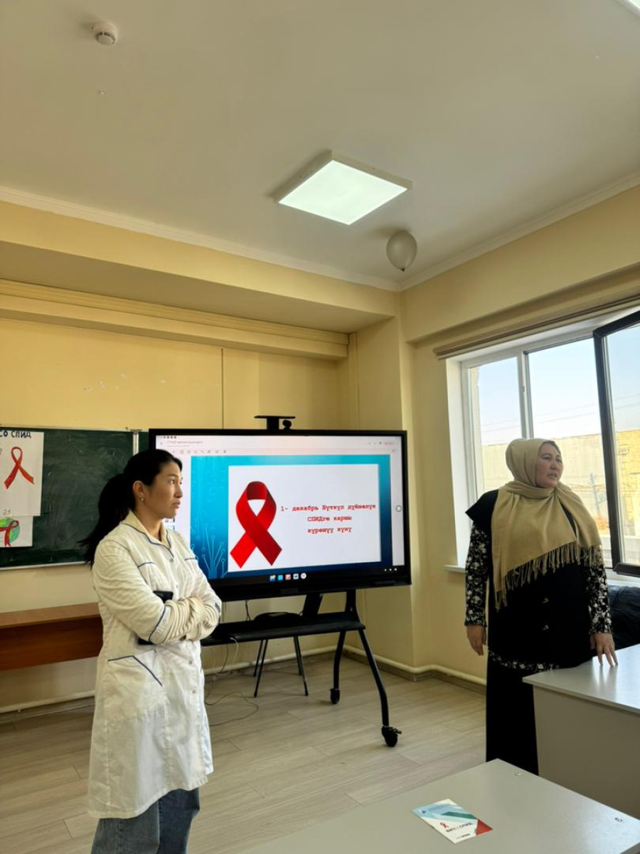 1-декабрь – Бүткүл дүйнөлүк СПИДге каршы күрөшүү күнү