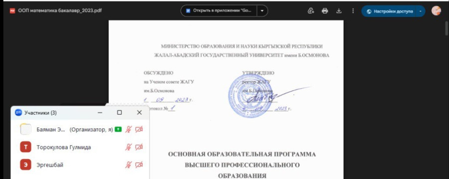 АТА-ЭНЕЛЕРГЕ НЕГИЗГИ БИЛИМ БЕРҮҮ ПРОГРАММАСЫ ТААНЫШТЫРЫЛДЫ