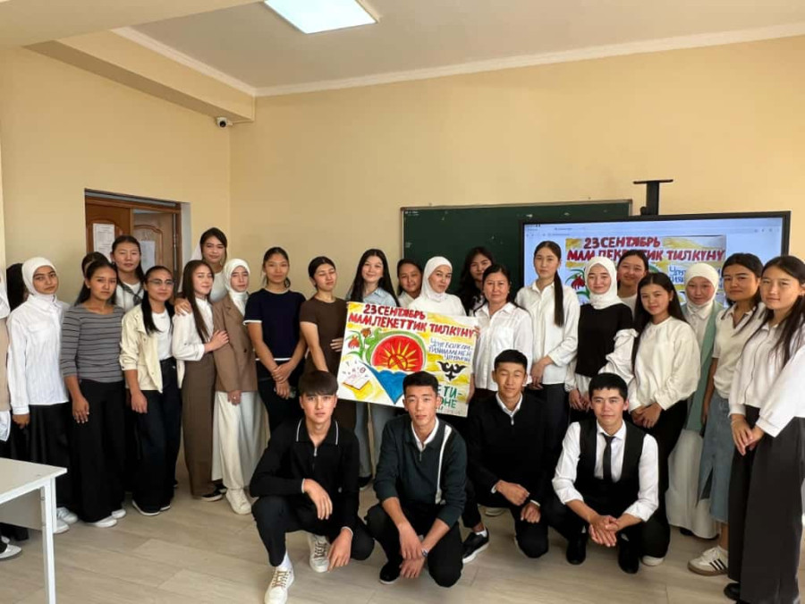 День государственного языка