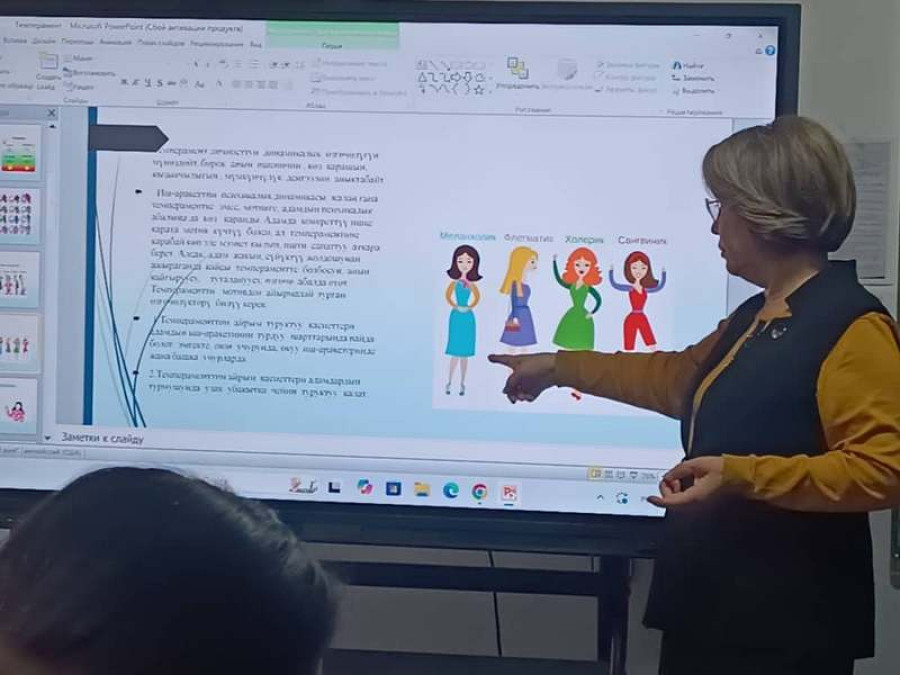 Темперамент
жана анын инсандык өнүгүүгө тийгизген таасири