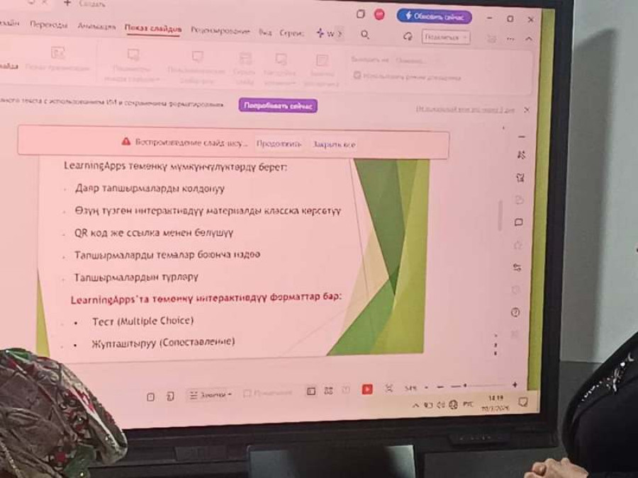 Использование
инновационных приложений информационных технологий в образовании и на
ежедневных занят...