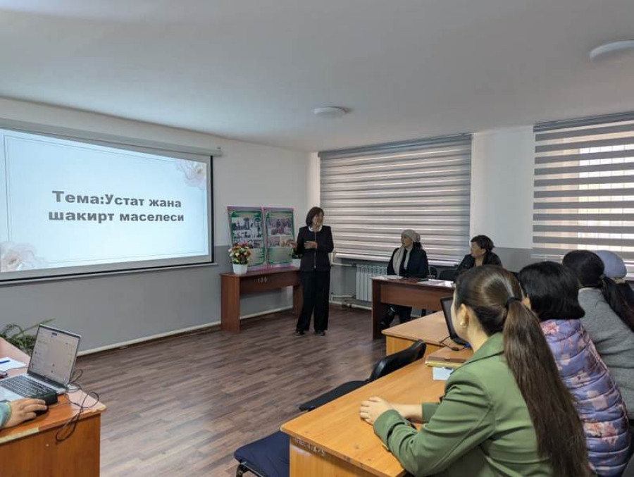 “Устат менен шакирт маселеси”