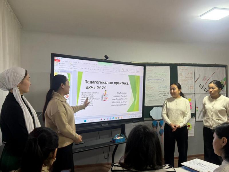 По результатам педагогической практики студентов групп БКМб-2-23 (9), БКМк-01-03-04-05-24 (11), БКМк...