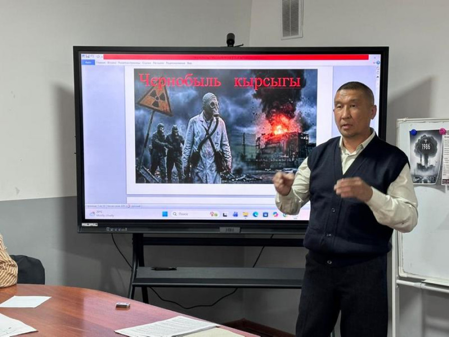«Экологическая безопасность и уроки Чернобыля»