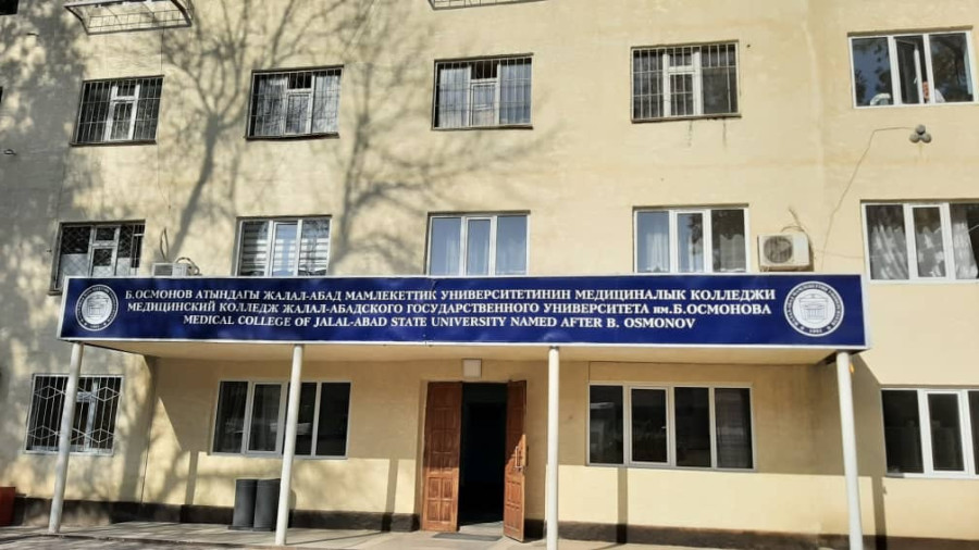 Манас шаарынын Пушкина-126 б дарегиндеги окуу медициналык колледжинин имаратынын коменданты - Турдуматов Марат Сайпидинович , телефон: (0322) 51202