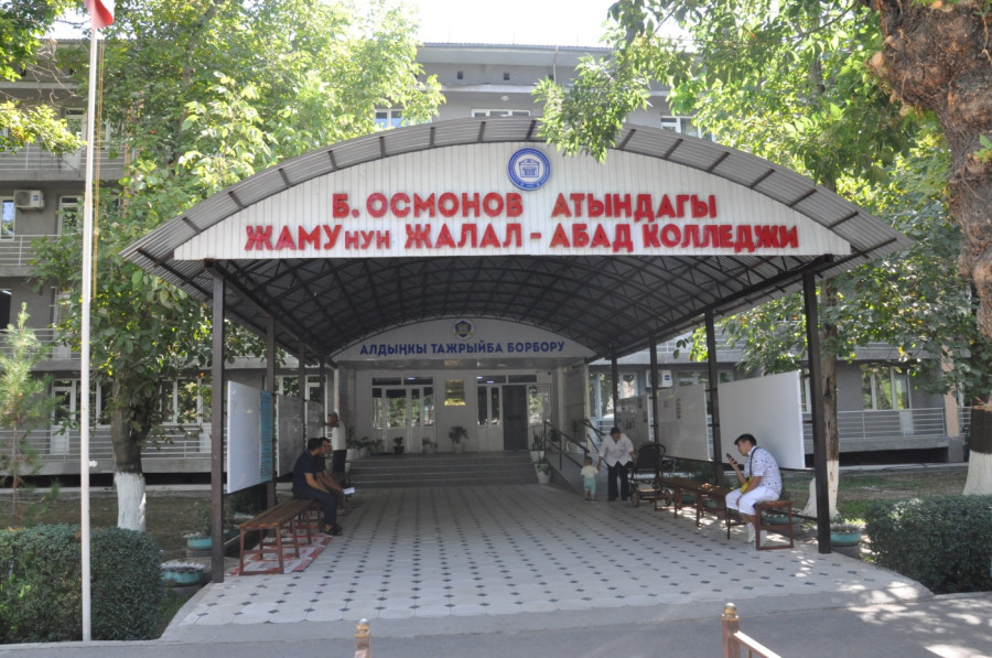 Манас шаарынын Токтогула-16/1 дарегиндеги Жалал-Абад колледжинин окуу имаратынын коменданты - Жусупахунова Гулзат Калдарахуновна , телефон: (0322) 54427