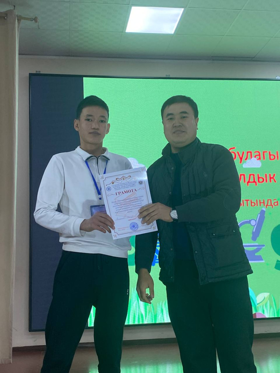 ИЛИМ БУЛАГЫ