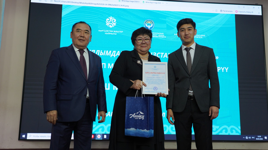 My Dream Kyrgyzstan: “Modern Teacher – Quality Education” Forum at JASU