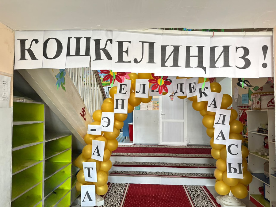 At the Preschool Education Organization of Jalal-Abad State University named after B.Osmonov, the pa...