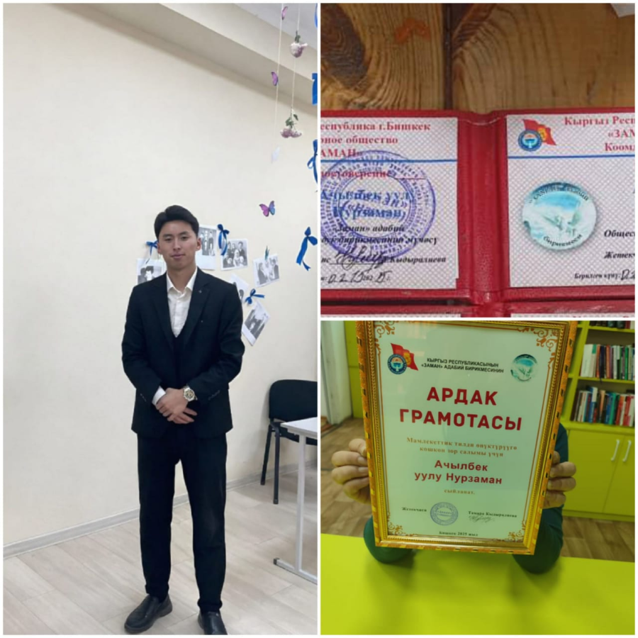 <b>Achylbek </b><b>uulu</b><b> Nurzaman is a student of the KT-1-23 tribe</b>