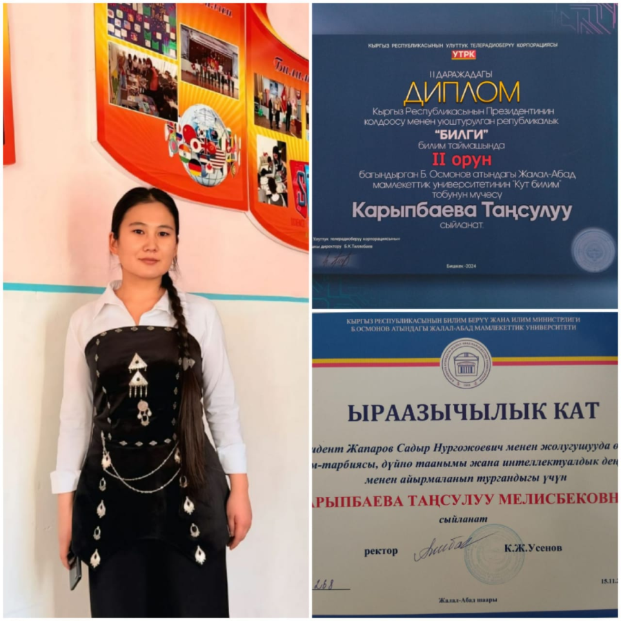 Карыпбаева Таңсулуу Мелисбековна - КТ-1-21 тайпасынын студенти