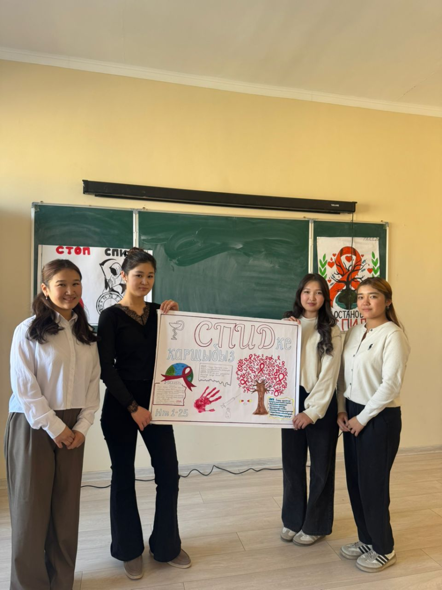 «Информация о СПИДе и ВИЧ»