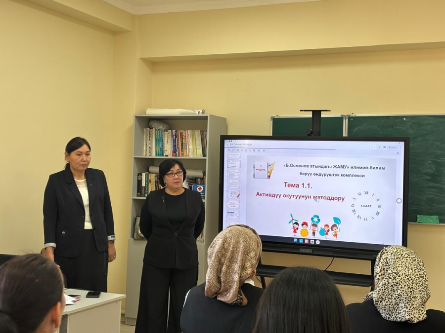 Активные методы обучения