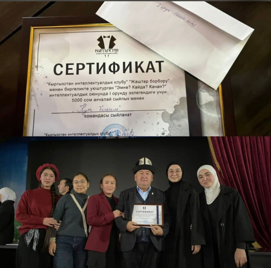 Алга, кут билимчилер