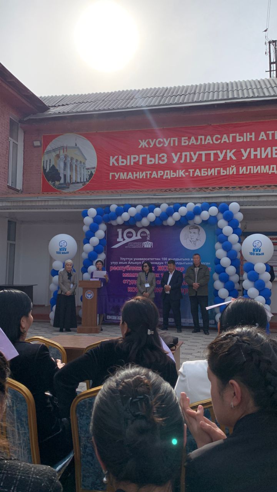 Жусуп Баласагын атындагы КУУ тарабынан уюштурулган ЖОЖдор аралык студенттик олимпиада