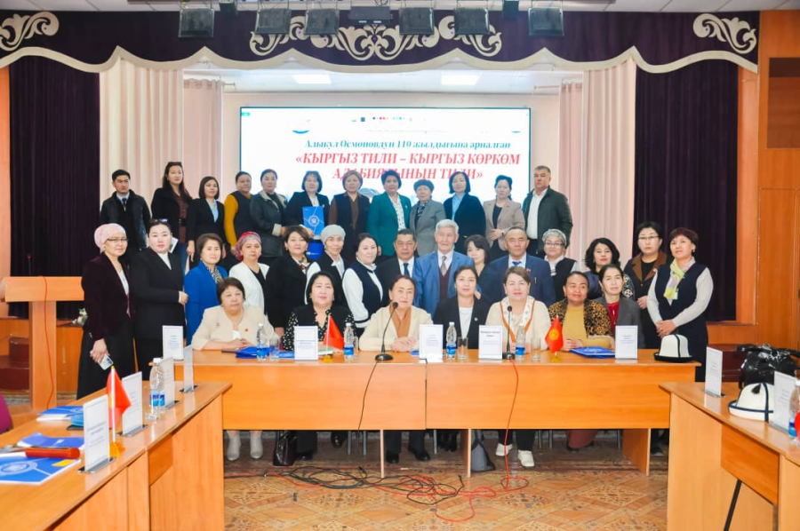 Republican scientific and practical conference "Kyrgyz language-the language of Kyrgyz fiction" (03/14/2025. JASU)
