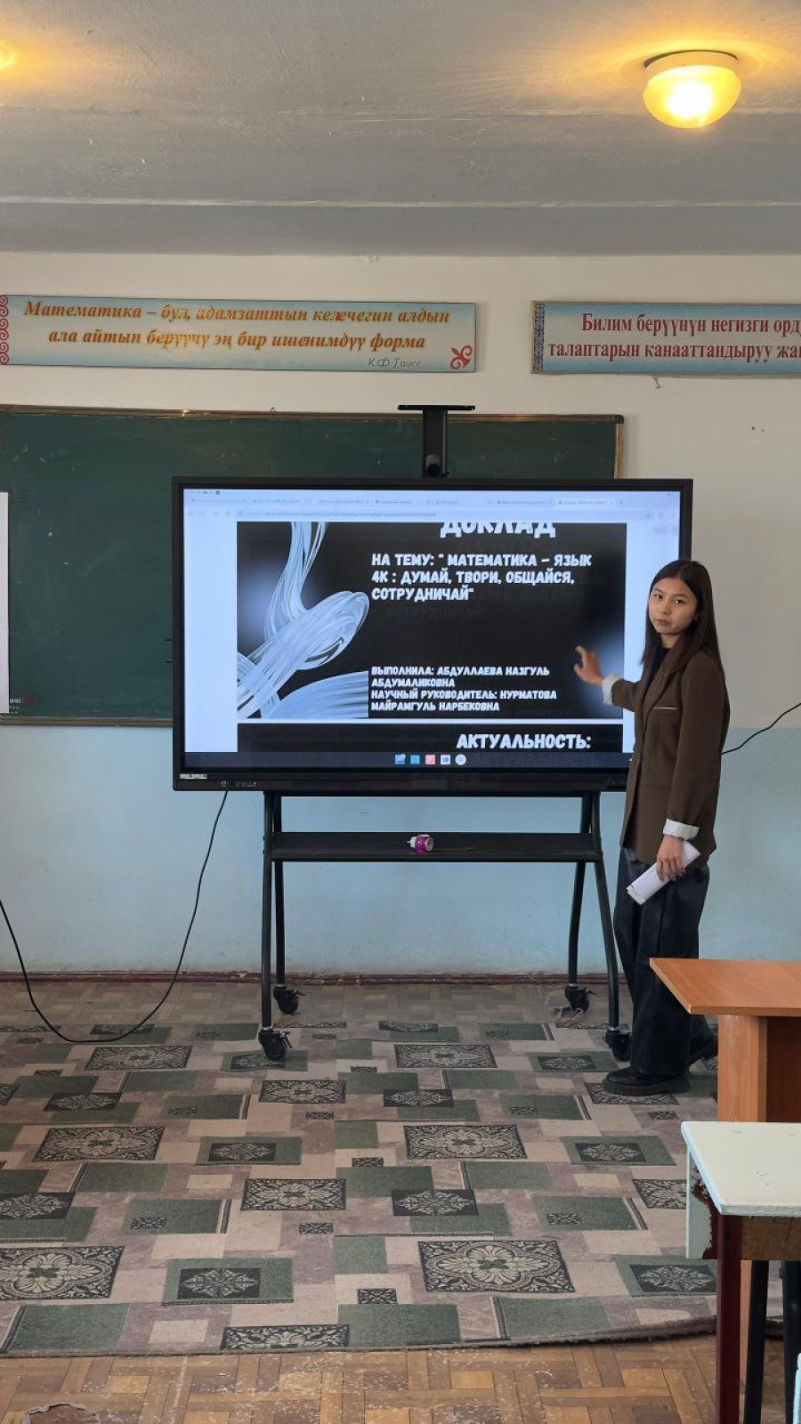 SECTION ON “DIFFERENTIAL EQUATIONS AND MATHEMATICS TEACHING METHODS” SUCCESSFULLY CONCLUDES