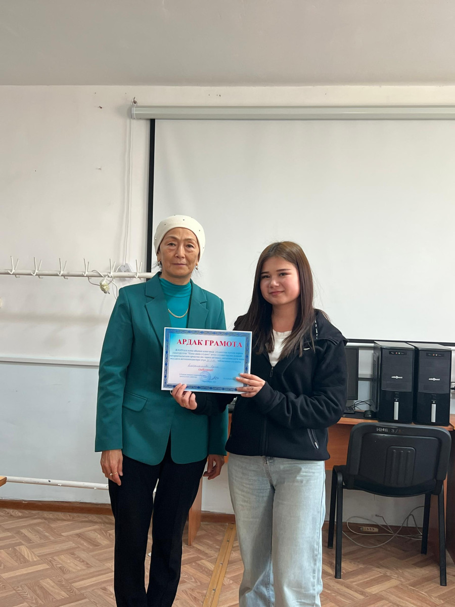 ИЛИМ ЖАНА СТУДЕНТ