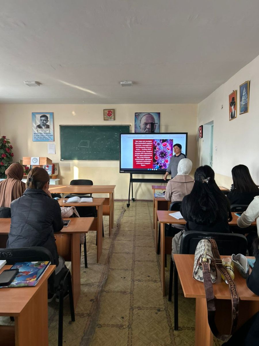 СПИДге КАРШЫ КҮРӨШҮҮ КҮНҮНӨ АРНАЛГАН ИШ ЧАРА
