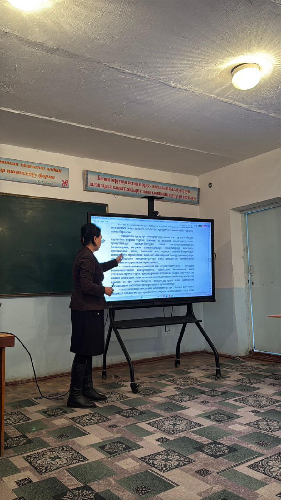 МЕТОДИКАЛЫК КОМПЕТЕНТТҮҮЛҮКТҮ ӨНҮКТҮРҮҮ: САБАКТАРДЫН ИШТЕЛМЕЛЕРИН ТАЛКУУЛОО 