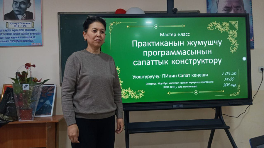 САПАТ КЕҢЕШИ КЕЗЕКТЕГИ ИШИН ЖҮРГҮЗДҮ