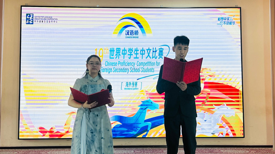 Конфуций:"Кытай тил көпүрөсү " - кытай тилин билүү деңгээлин көрсөтүүчү аянтча