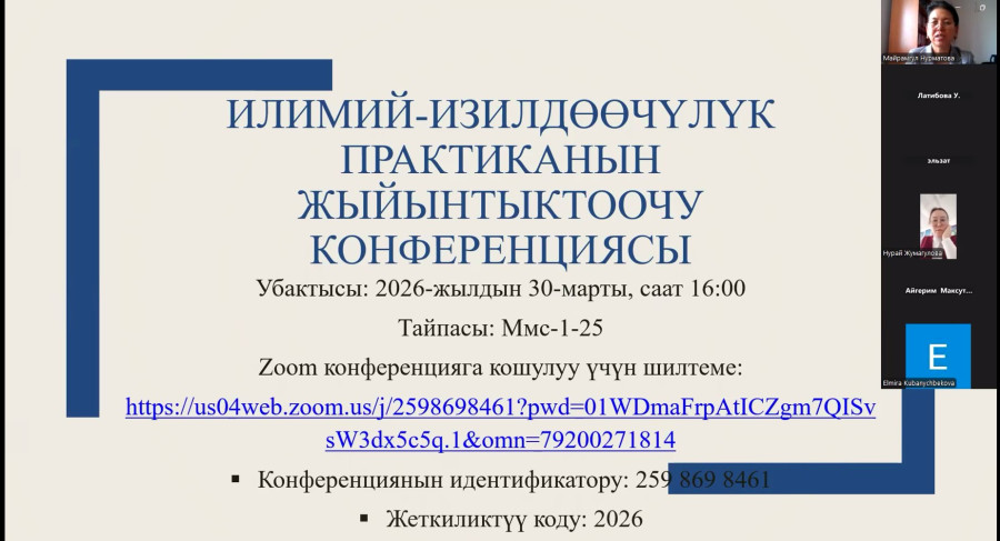 RESULTS OF THE RESEARCH PRACTICE OF MASTER’S STUDENTS