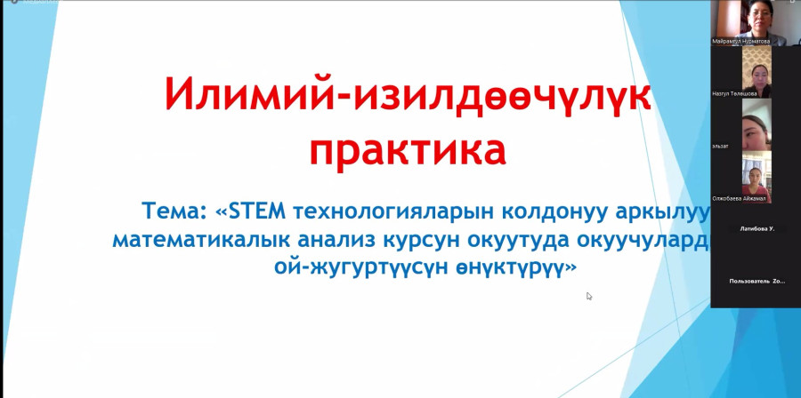 ИТОГИ НАУЧНО-ИССЛЕДОВАТЕЛЬСКОЙ ПРАКТИКИ МАГИСТРАНТОВ