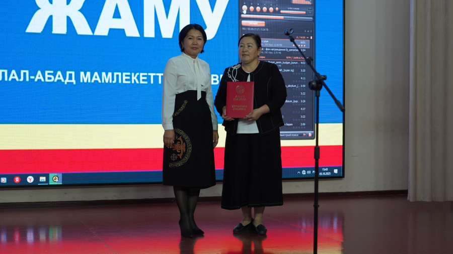 ЖАМУда билим берүү кызматкерлеринин кесиптик майрамы белгиленди