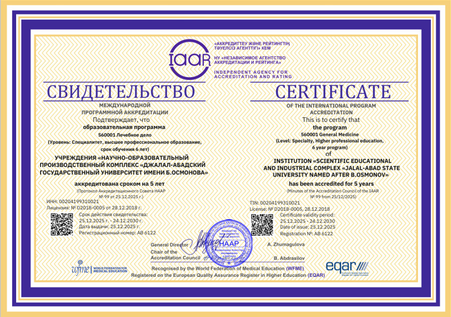 РЕЗУЛЬТАТЫ МЕЖДУНАРОДНОЙ ПРОГРАММНОЙ АККРЕДИТАЦИИ