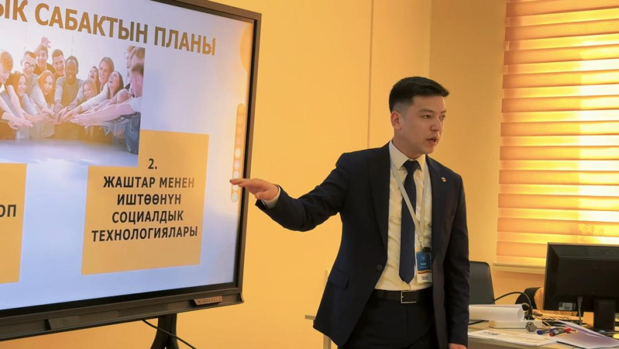 “МЫКТЫ ОКУТУУЧУ” ЭЮФДА АНЫКТАЛДЫ