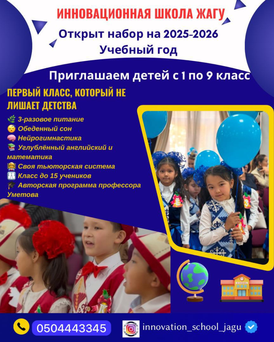 ПРИЕМ С 1 ПО 9 КЛАСС
