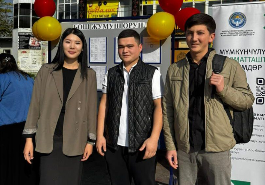 Жаңы мүмкүнчүлүктөр жолу: бүтүрүүчүлөр эмгек жарманкесинде.