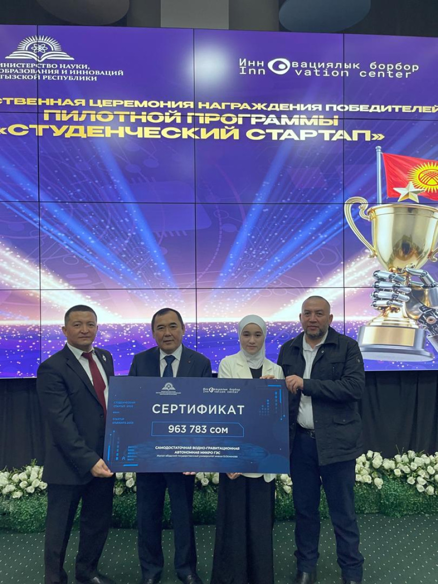 Успех преподавателя кафедры АСУ Нышанова Бакытбека Михаиловича