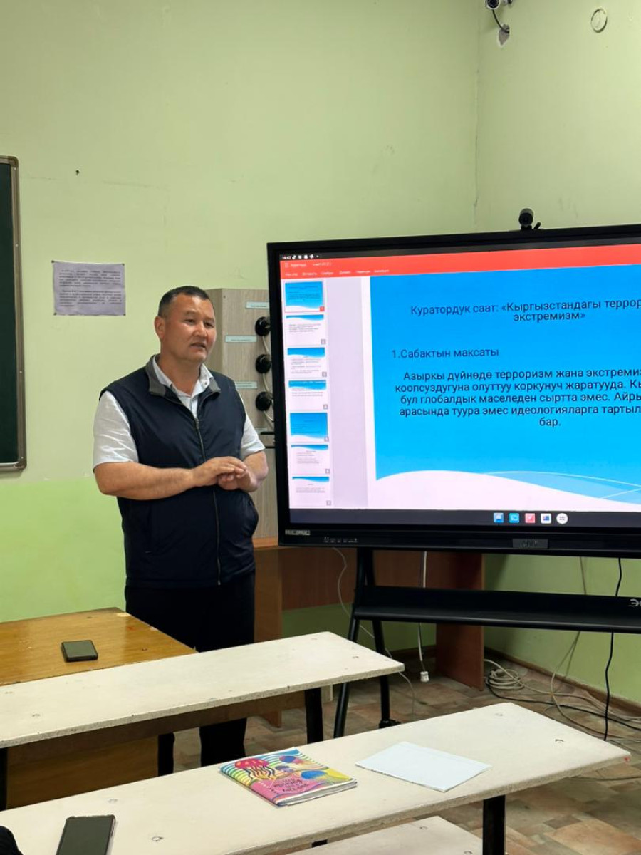 «Кыргызстандагы терроризм жана экстремизм: абалы, түрлөрү, келип чыгуу себептери жана алдын алуу жол...