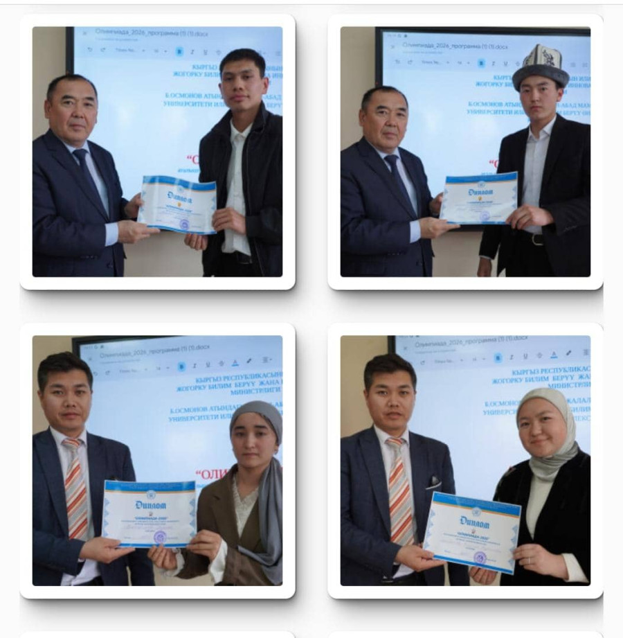 "Бүгүнкү жана эртеңки студенттердин- илимге карай кадамы".