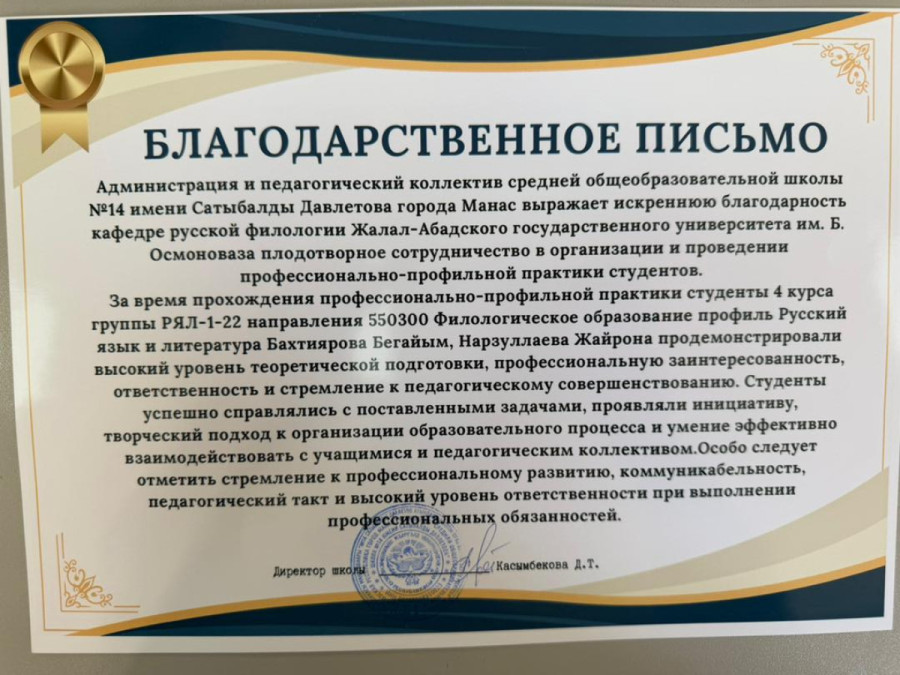 Успешное сотрудничество и признание успехов наших студентов!