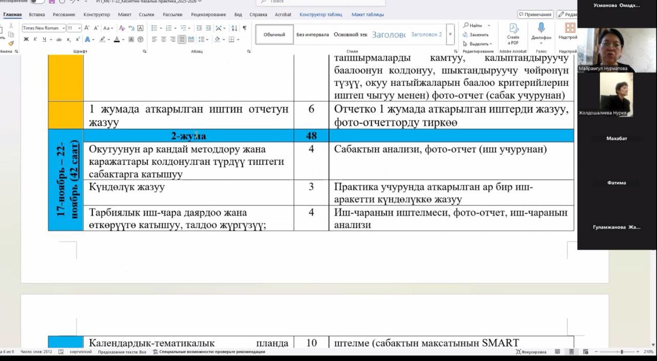 IMG_20251108_210825_291