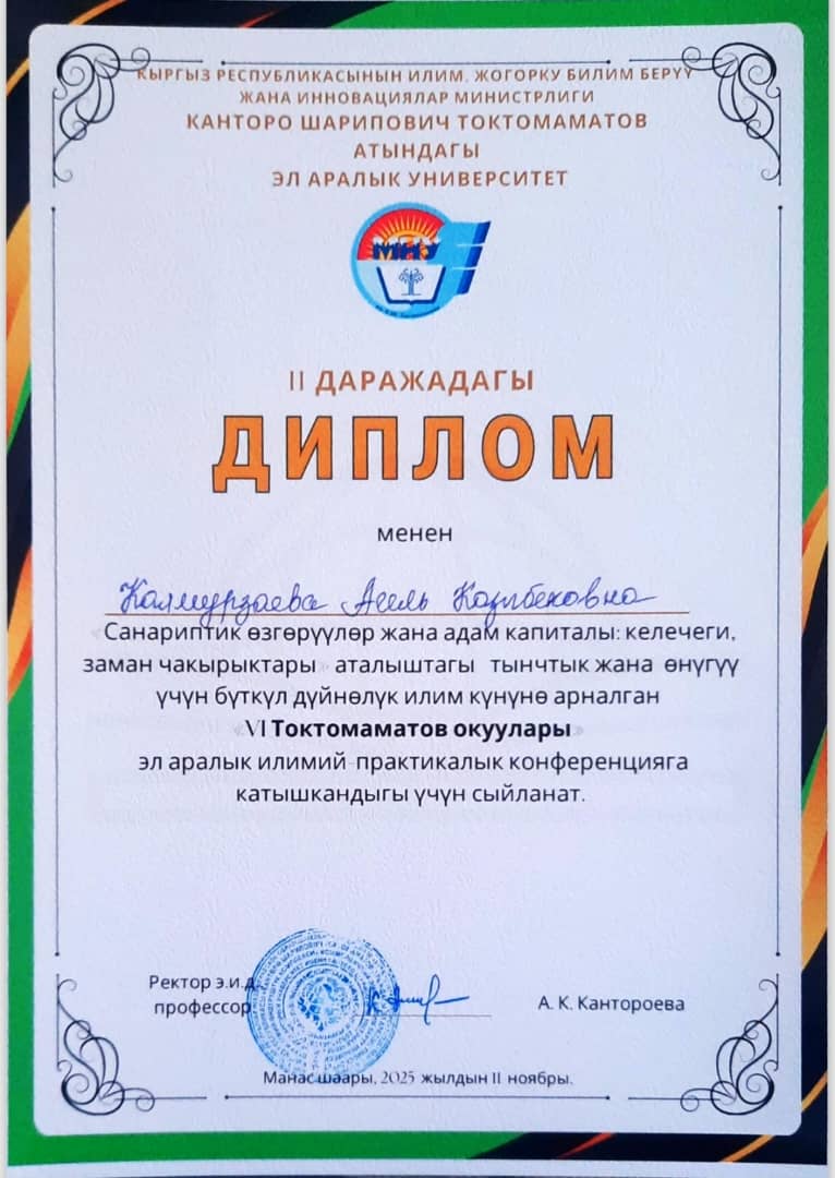 Изображение WhatsApp 2025-11-12 в 21.34.59_9cf2ef2f