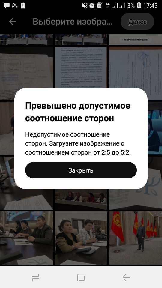 Screenshot_20251122-174332