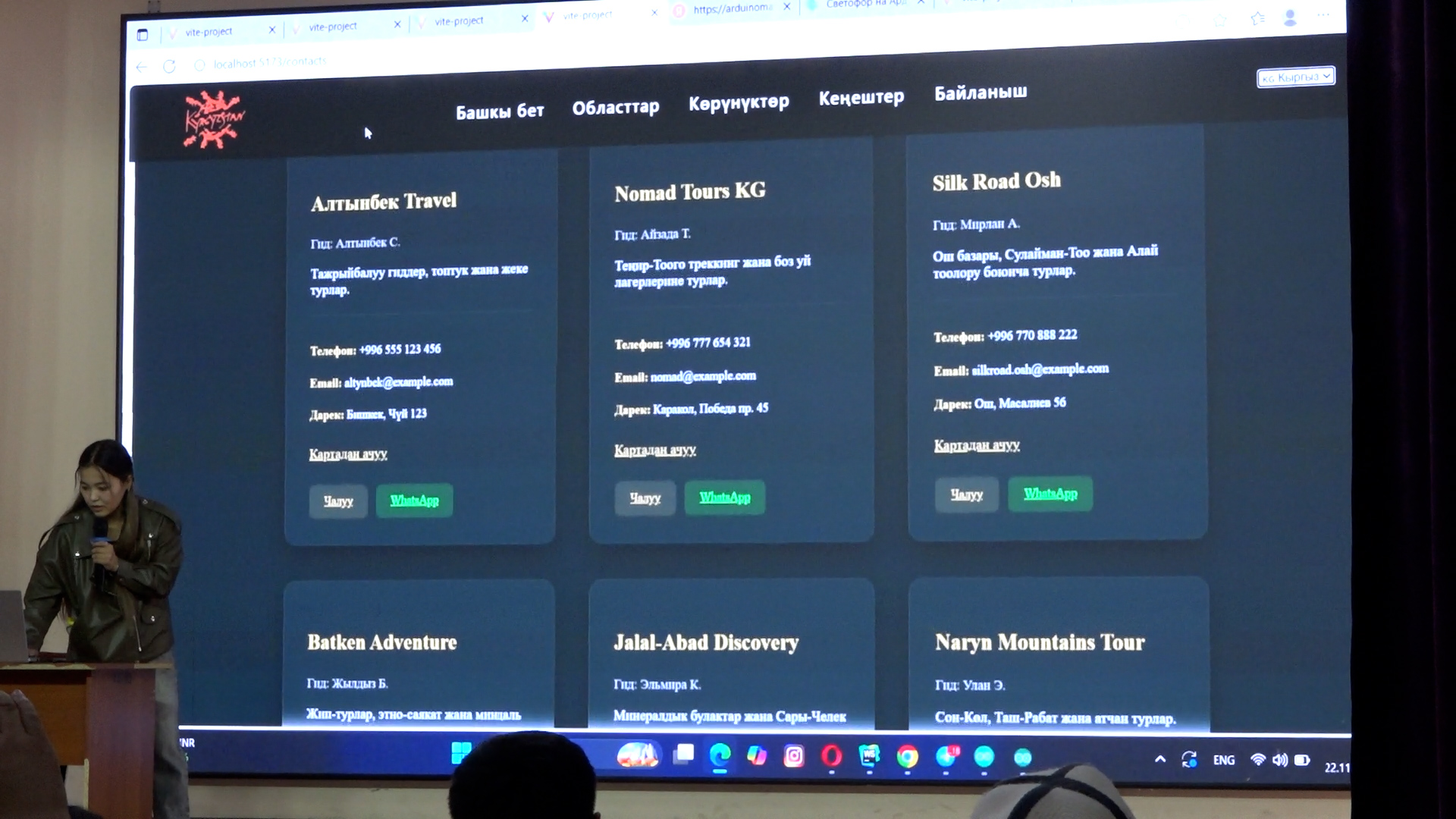 Эл аралык конференция 21-11-25.00_07_25_02.Still016