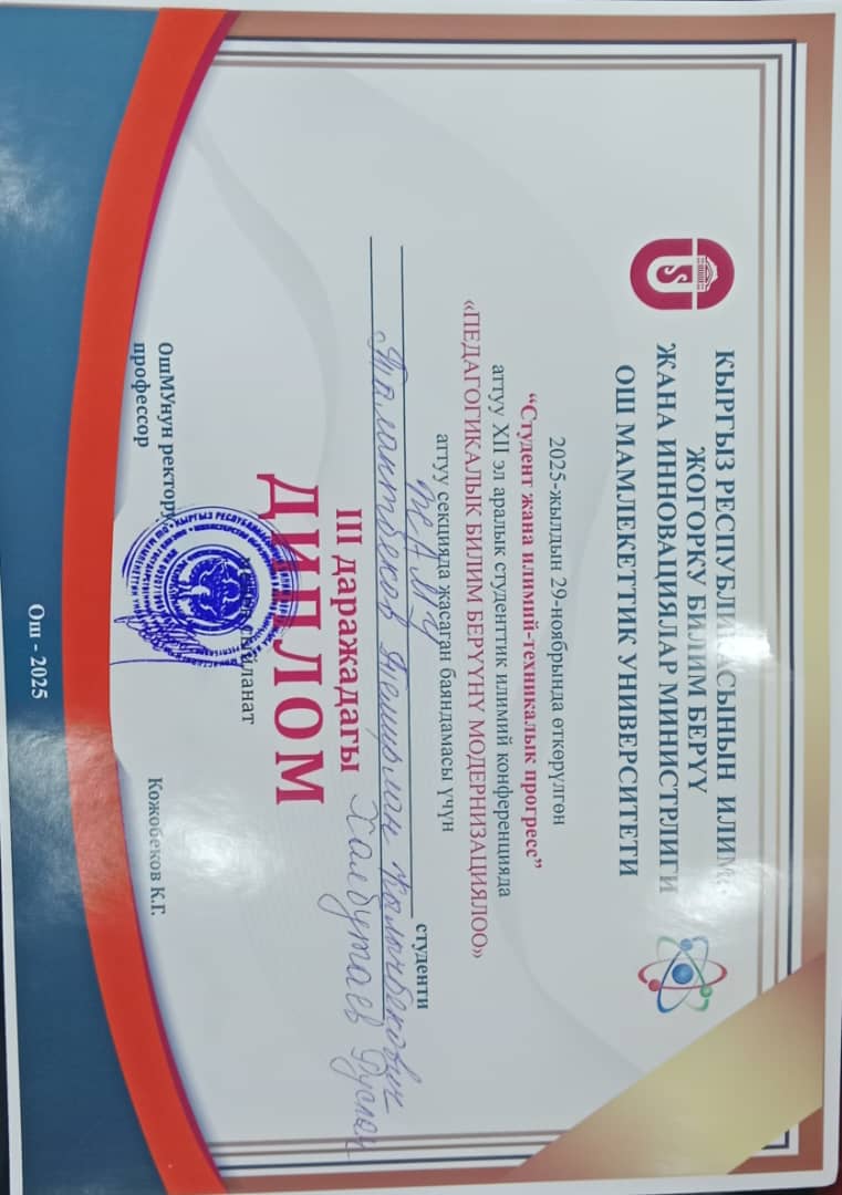 Изображение WhatsApp 2025-12-02 в 14.20.33_ce7f09e9