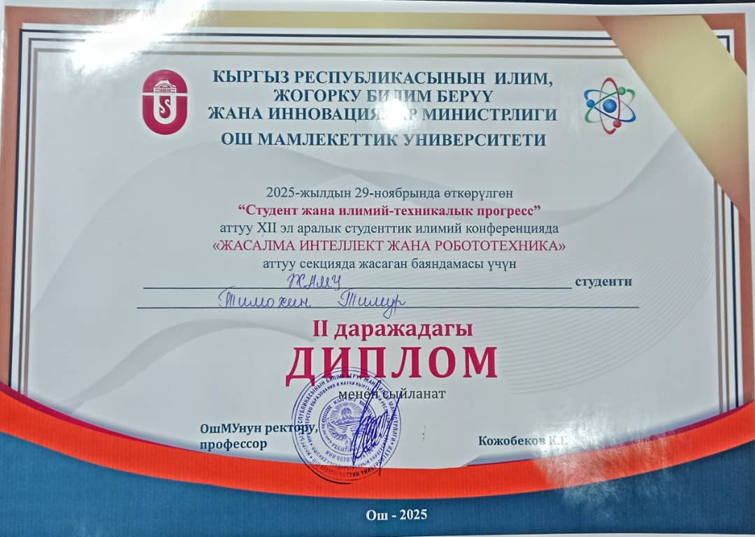 Изображение WhatsApp 2025-12-02 в 14.20.37_8abe1737